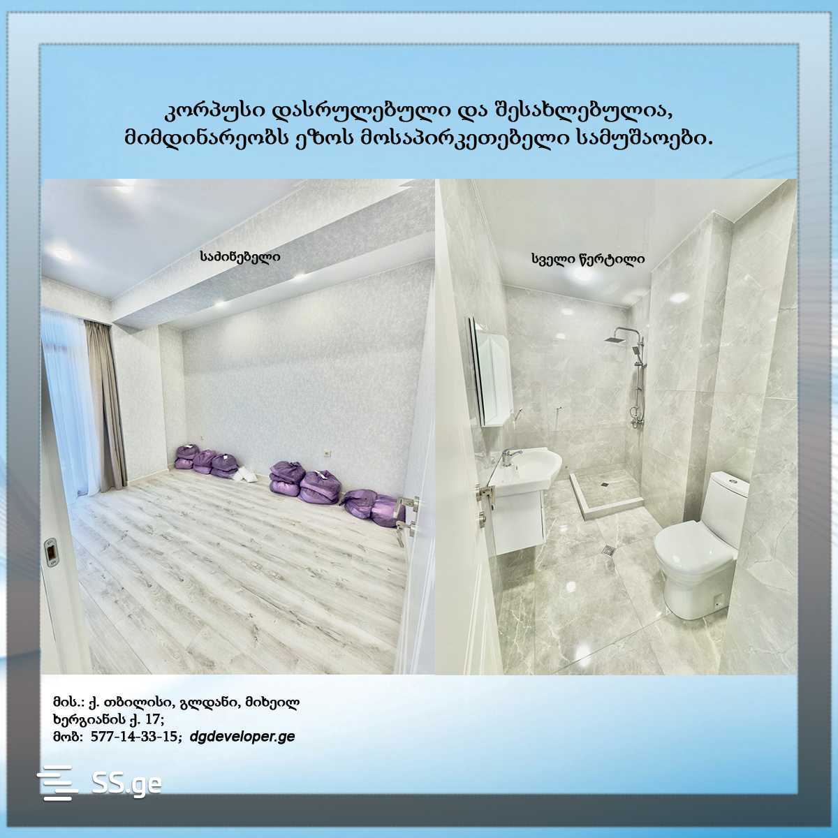 2 room Flat For Sale. Gldani - Vista 3