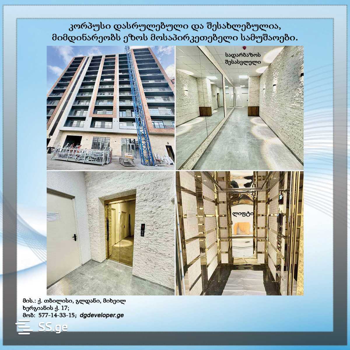 2 room Flat For Sale. Gldani - Vista 5