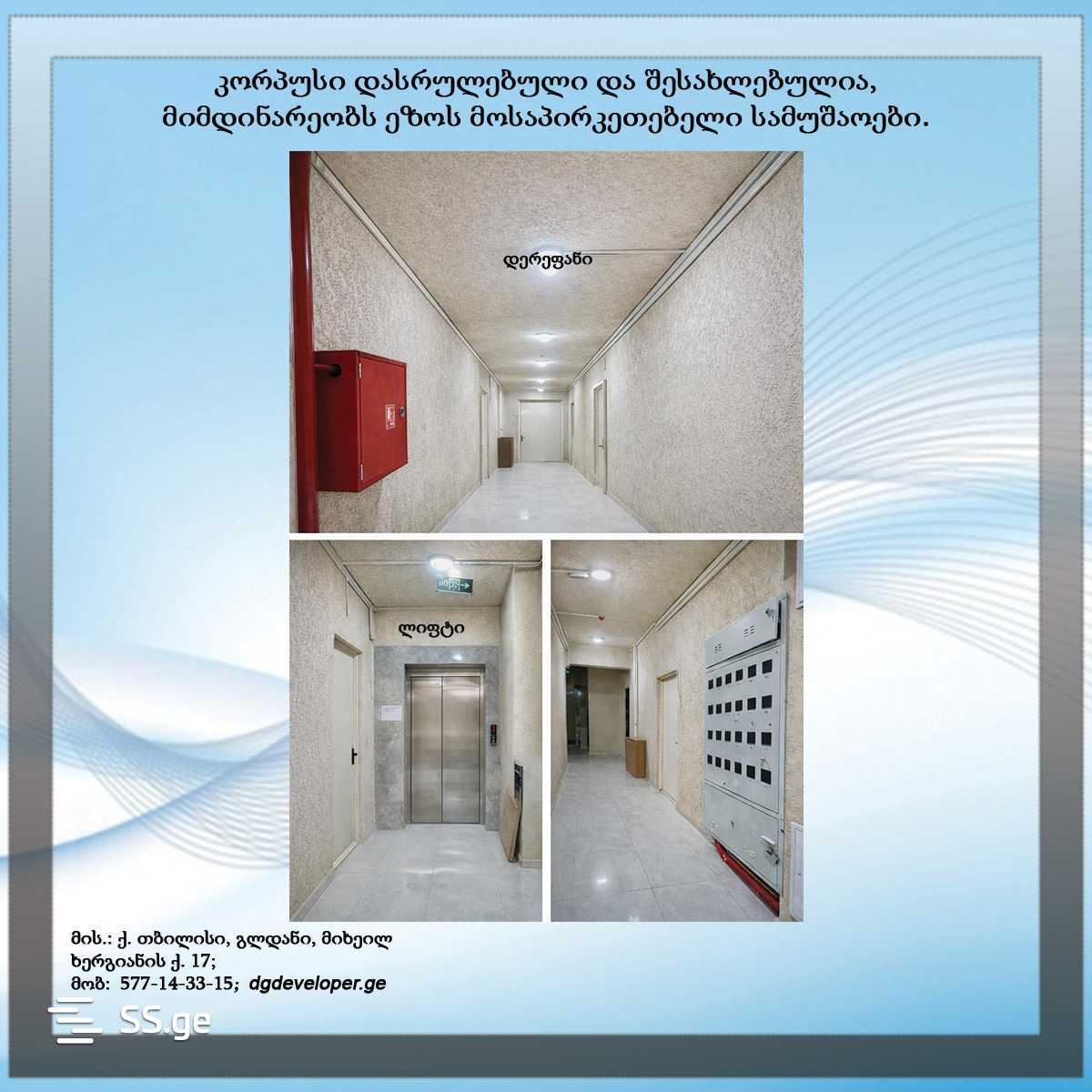2 room Flat For Sale. Gldani - Altro