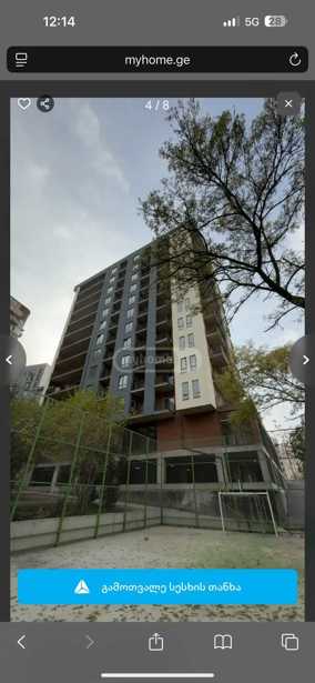 https://static.ss.ge/20251217/1_1b312276-1392-4909-b34f-743627301bbc_Thumb.jpg