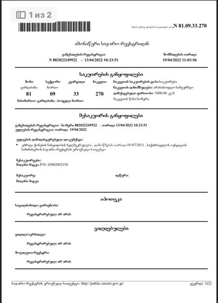 https://static.ss.ge/20251218/10_97dae862-15c5-4478-8c7a-126659409a59_Thumb.jpg