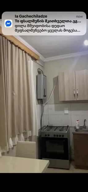 https://static.ss.ge/20251218/11_bb2268ed-89bf-465e-a515-68db8df5a989_Thumb.jpg