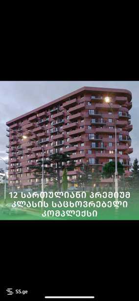 https://static.ss.ge/20251218/11_d26a2666-9866-44e1-92eb-a467cbb7b291_Thumb.jpg