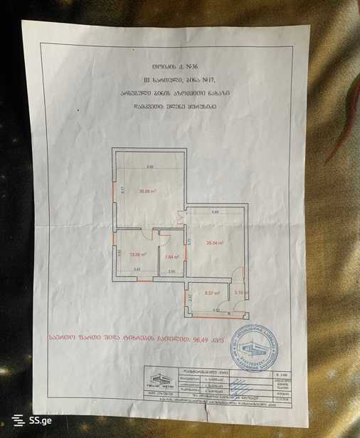 https://static.ss.ge/20251218/14_25bc885b-80a4-4ad1-98d9-ee8c2f462066_Thumb.jpg