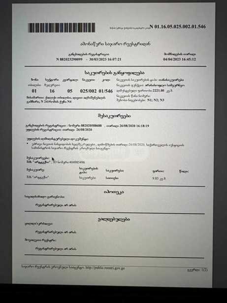 https://static.ss.ge/20251219/14_020628e6-04d7-4a3c-bd3b-6f46f66f9d0c_Thumb.jpg