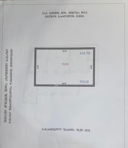 https://static.ss.ge/20251220/9_ef77b8f9-b1ad-4cd1-8069-5c48cfe354f1_Thumb.jpg