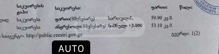 https://static.ss.ge/20251224/0_16ccdac6-072e-4d5b-be93-1e6bae179ec2_Thumb.jpg