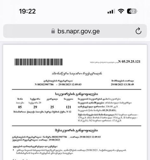 https://static.ss.ge/20260108/7_b6a42ff7-19bd-4f79-b01b-a1af3d36af7c_Thumb.jpg