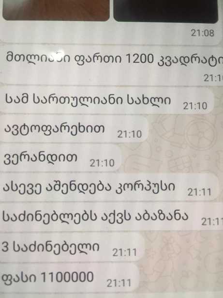 https://static.ss.ge/20260111/9_45bc7f52-90fb-4e92-9193-27142c6f06ae_Thumb.jpg