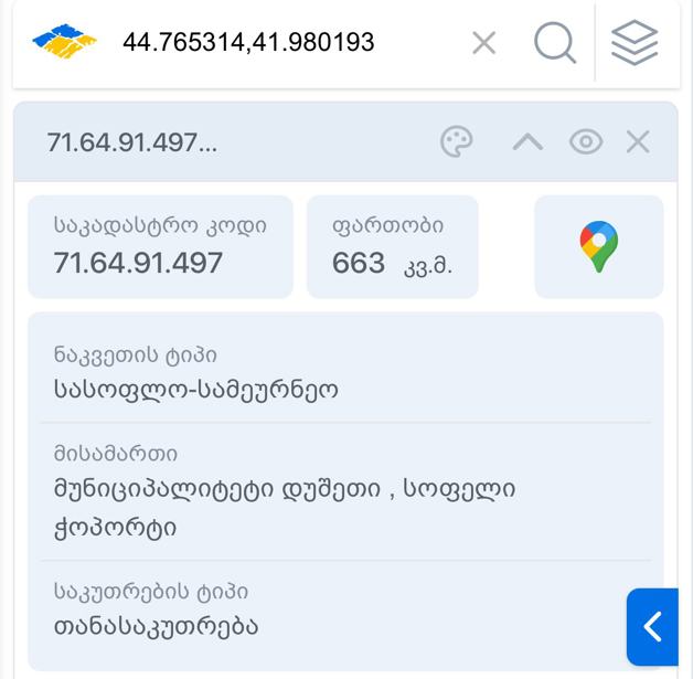 Land For Sale. Dusheti