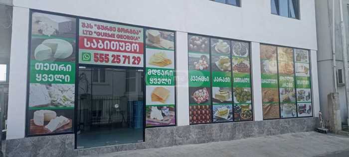 https://static.ss.ge/20260112/9_10cfac32-375b-4dc2-ac5a-b610b3a7f81d_Thumb.jpg