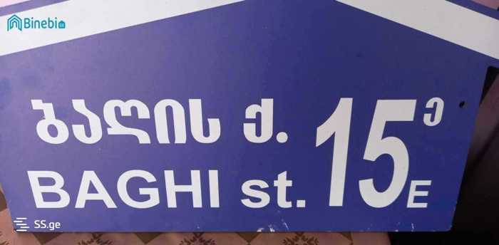 https://static.ss.ge/20260113/7_ccbfa5a2-de55-4373-9b52-dda11abf0e0f_Thumb.jpg