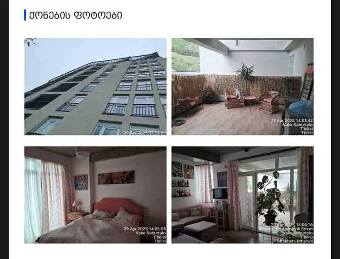 https://static.ss.ge/20260114/13_c2fc1b0b-d8cb-47d3-a662-82a1ebd7d73f_Thumb.jpg