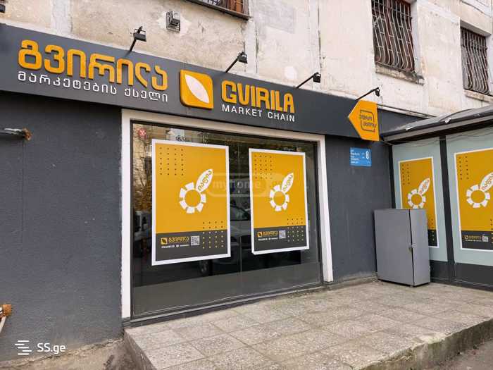 https://static.ss.ge/20260114/8_fcc8738f-d0ae-4878-a037-f4fb755de373_Thumb.jpg