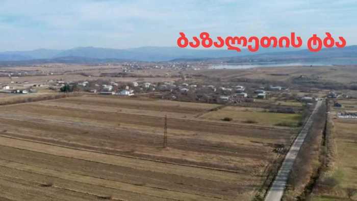 Land For Sale. Chirdileliantkari