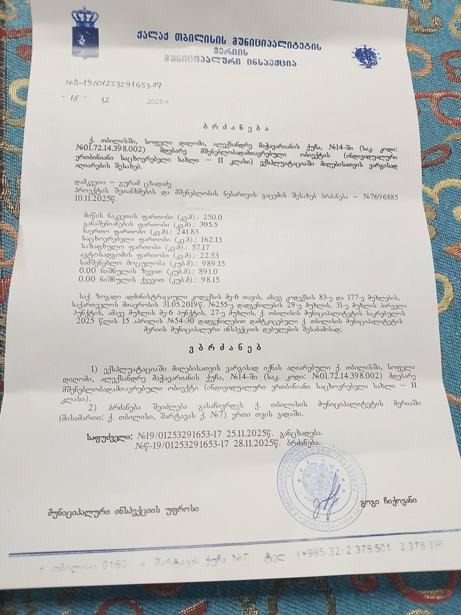 https://static.ss.ge/20260115/6_a926c49c-1f6c-47de-ae4d-b1cf55e9e803_Thumb.jpg