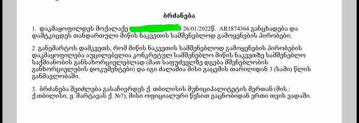 https://static.ss.ge/20260116/15_cb5f8943-c0cd-4708-8381-dc6bd4426d8a_Thumb.jpg