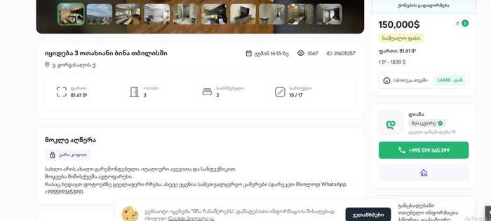 https://static.ss.ge/20260119/19_e1a3c369-8627-4ae3-84ab-5d2310737a42_Thumb.jpg