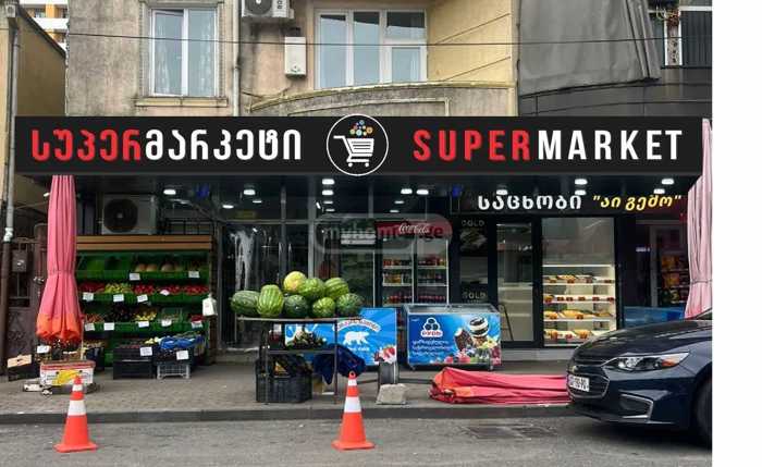 https://static.ss.ge/20260120/0_5d7baad3-be36-480e-82cb-1cc6aa9b0861_Thumb.jpg