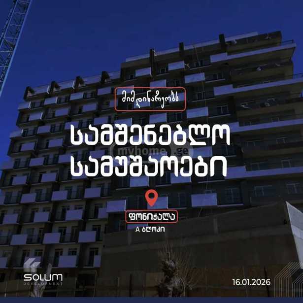 https://static.ss.ge/20260120/0_71eefe55-0403-4e63-bcd5-80f28511b1d7_Thumb.jpg