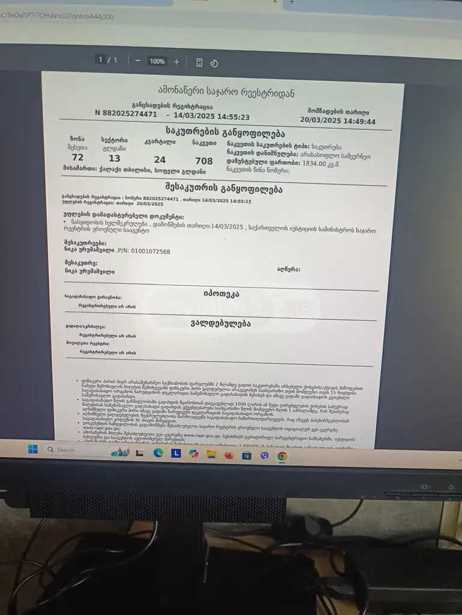 https://static.ss.ge/20260120/13_e787eab9-b677-41af-aaf1-22762cc3c617_Thumb.jpg