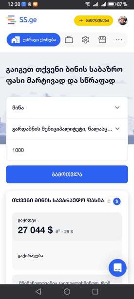 https://static.ss.ge/20260120/9_b47c23bb-b46b-4b1a-8569-de2c3868e3f2_Thumb.jpg