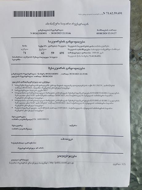 https://static.ss.ge/20260123/12_0ca3eccd-1f91-4403-8269-9dcfe2b93498_Thumb.jpg