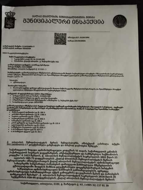 https://static.ss.ge/20260123/13_074926d5-77b7-4f4b-bc5b-9cdabed907cf_Thumb.jpg