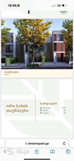 https://static.ss.ge/20260123/13_35a086c1-3e2b-448a-bbf3-a68834ed07d7_Thumb.jpg
