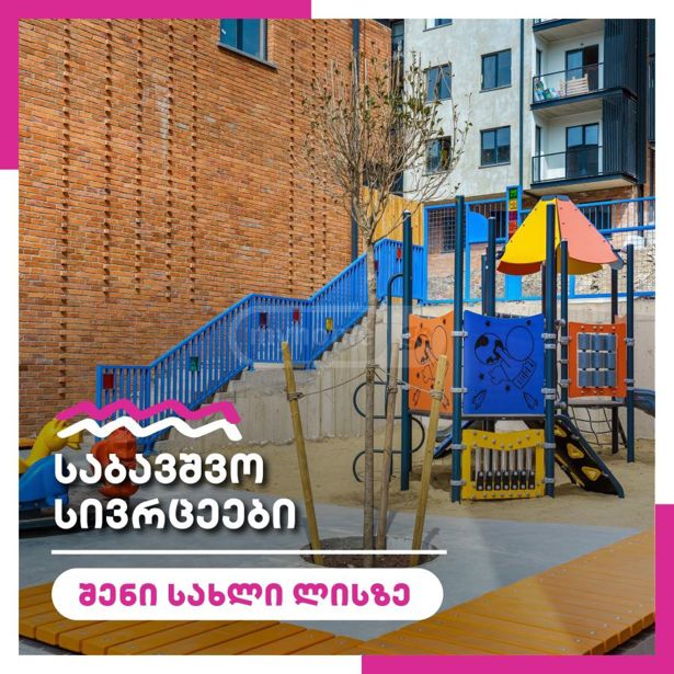 https://static.ss.ge/20260126/13_695cd7db-1cf8-449d-aa00-4e25131f2333_Thumb.jpg
