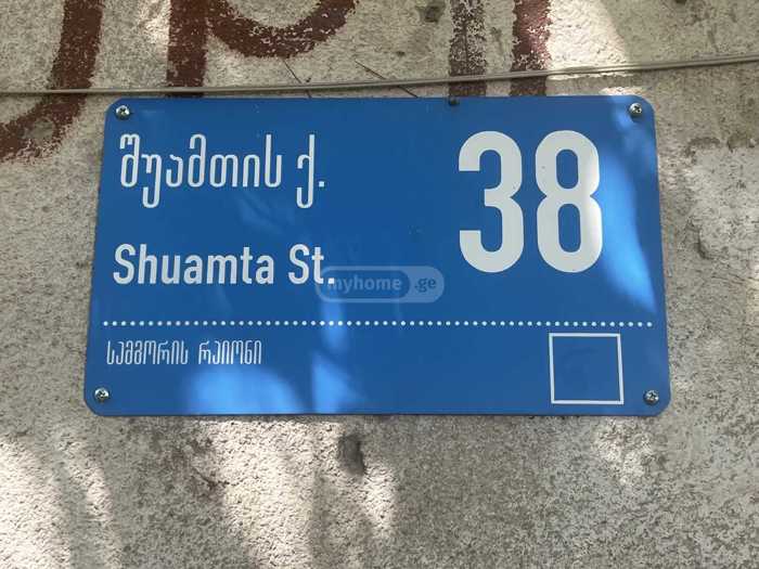 https://static.ss.ge/20260126/15_f2c32ea8-328e-435a-bccd-eb8a3bd4e4ba_Thumb.jpg