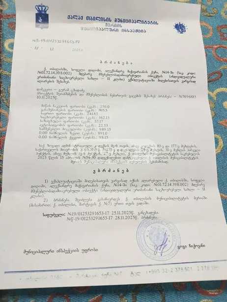 https://static.ss.ge/20260126/2_eda3ffae-3a73-4926-8b59-2981a9fda79e_Thumb.jpg