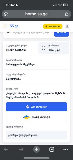 https://static.ss.ge/20260127/0_eba007c7-014d-4655-859c-95b924b271d1_Thumb.jpg