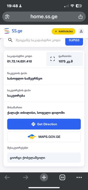 https://static.ss.ge/20260127/12_d2486b74-b4a9-4088-a8ab-1de031b247e3_Thumb.jpg