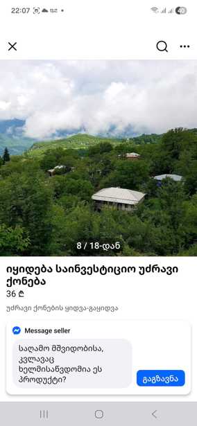 https://static.ss.ge/20260127/17_a6b67be7-d438-4695-94d6-d256f3f48925_Thumb.jpg