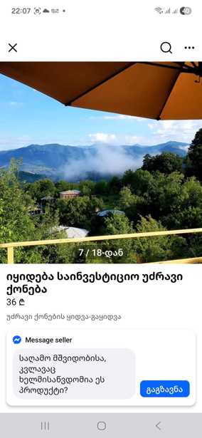 https://static.ss.ge/20260127/18_5004dd1e-fdc7-4e9b-97e4-e14056680025_Thumb.jpg