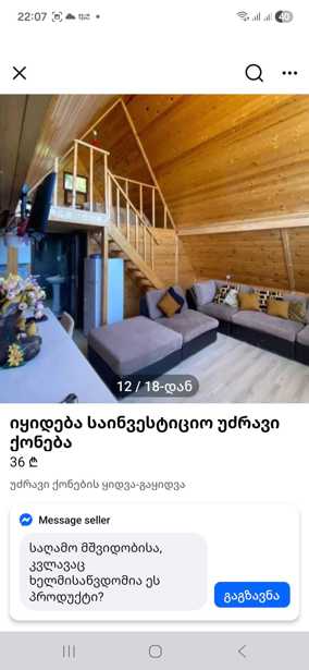 https://static.ss.ge/20260127/2_5ff21d93-5c60-46a2-b529-71035cbc4b6c_Thumb.jpg