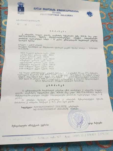 https://static.ss.ge/20260128/0_01c90205-7f3f-454a-baeb-fa983ad23e09_Thumb.jpg
