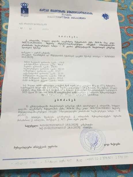 https://static.ss.ge/20260128/10_6a552929-79b3-453b-98e8-fde5181e470c_Thumb.jpg