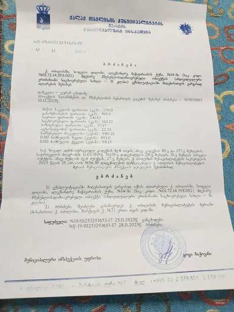 https://static.ss.ge/20260128/16_45524101-26df-47ed-b904-7c0a0261e5d7_Thumb.jpg