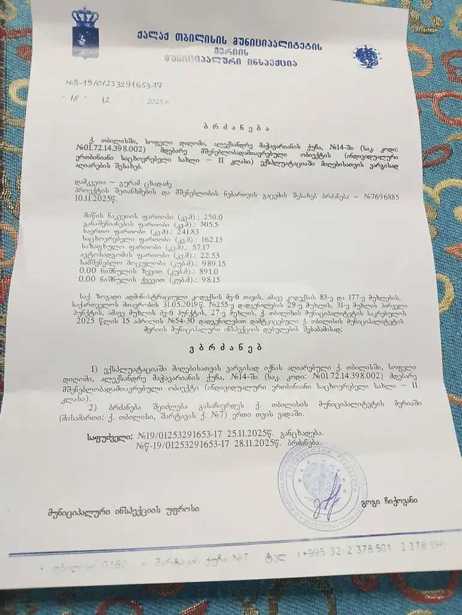 https://static.ss.ge/20260128/3_8baae6a3-46c0-4196-8354-543cb9d0a5a6_Thumb.jpg