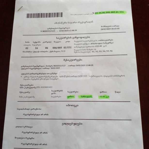 https://static.ss.ge/20260129/17_e98700a4-5832-4fe7-8a8c-6df26d4f9237_Thumb.jpg