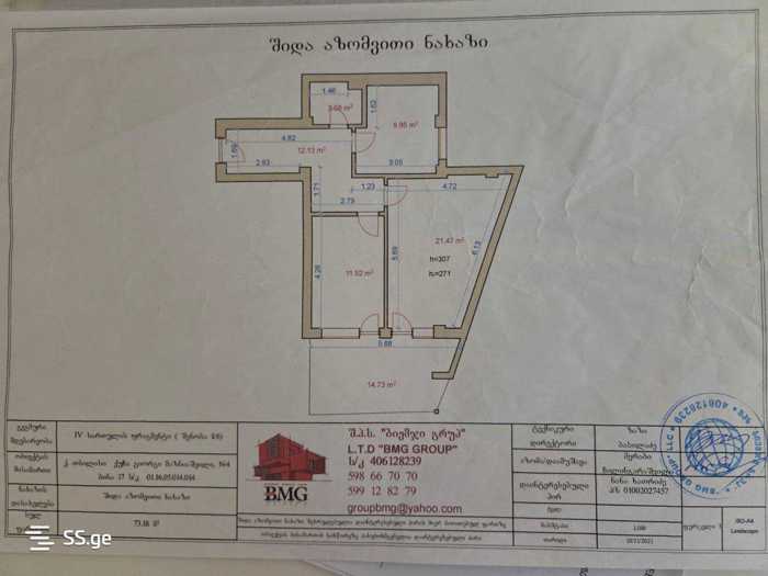 https://static.ss.ge/20260129/7_5428fcff-d5c8-4154-a6d4-bb0ea50bf2d3_Thumb.jpg