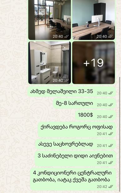 https://static.ss.ge/20260130/4_b97d84f2-1e7e-45f0-a4d5-dc58159a0c3b_Thumb.jpg