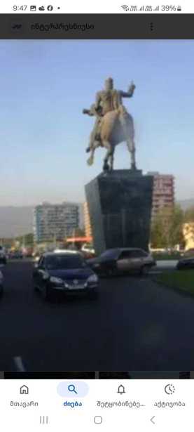 https://static.ss.ge/20260201/0_428682b7-7012-4b7d-b602-8d90fbf9b181_Thumb.jpg