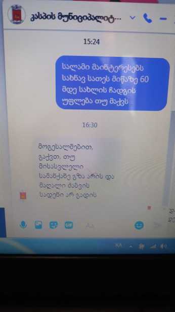 https://static.ss.ge/20260202/11_af43914d-d008-4bca-bc67-f738c2320ed3_Thumb.jpg