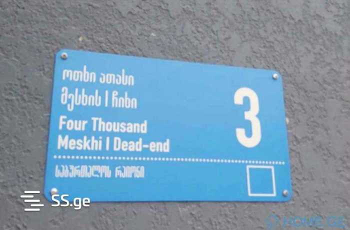 https://static.ss.ge/20260202/15_d21ebea7-9343-4290-839b-936eff6212fe_Thumb.jpg