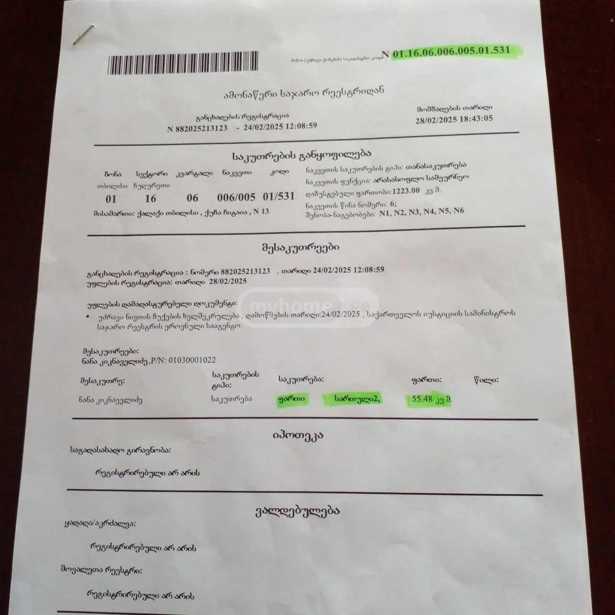 https://static.ss.ge/20260203/18_8044526e-ec18-4d41-b512-5832b6f7f9cd_Thumb.jpg