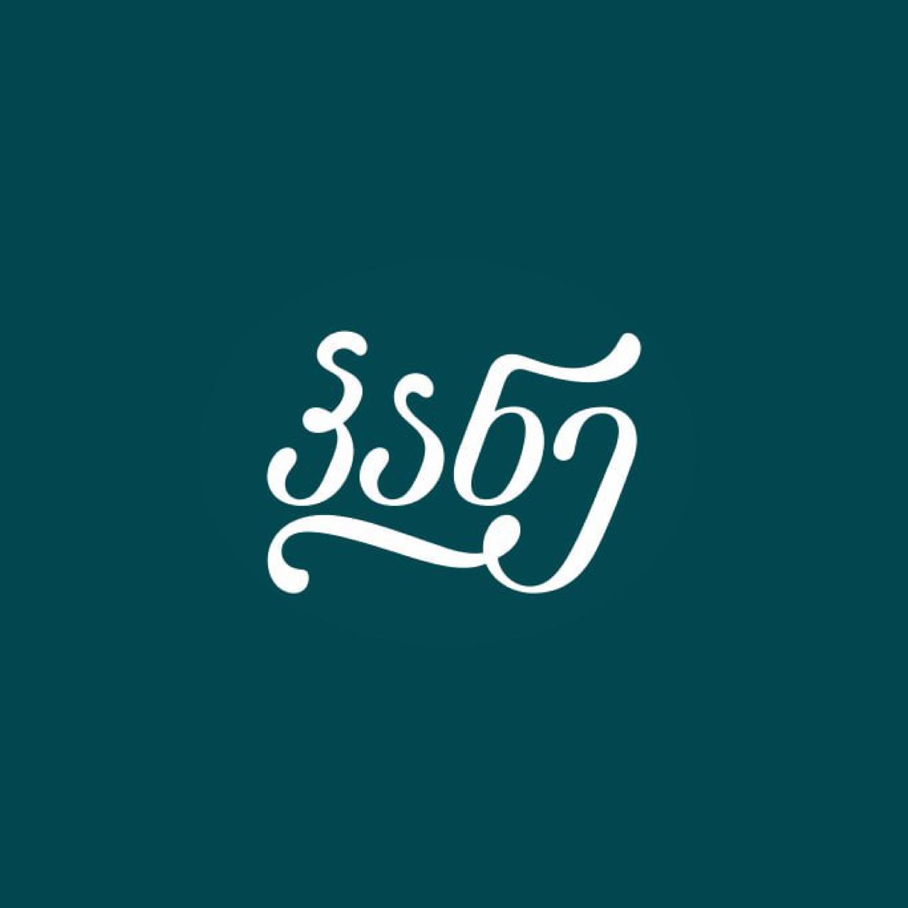 მზარეული 1