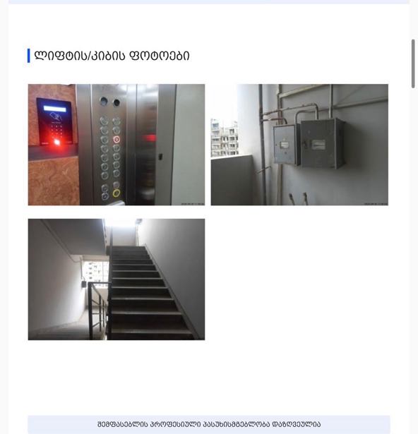 https://static.ss.ge/20260206/12_a848aaef-ebbf-46e3-8bb7-065a6d967a71_Thumb.jpg